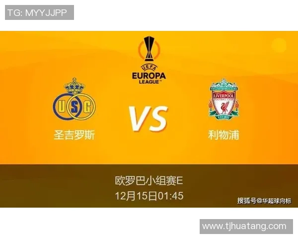 西部罗姆与利物浦对决前瞻分析及比赛结果预测