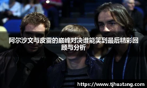 TVT体育手机下载