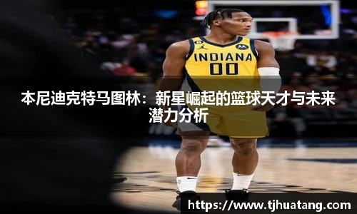 TVT体育手机下载