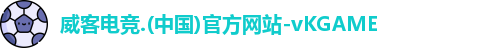 威客电竞